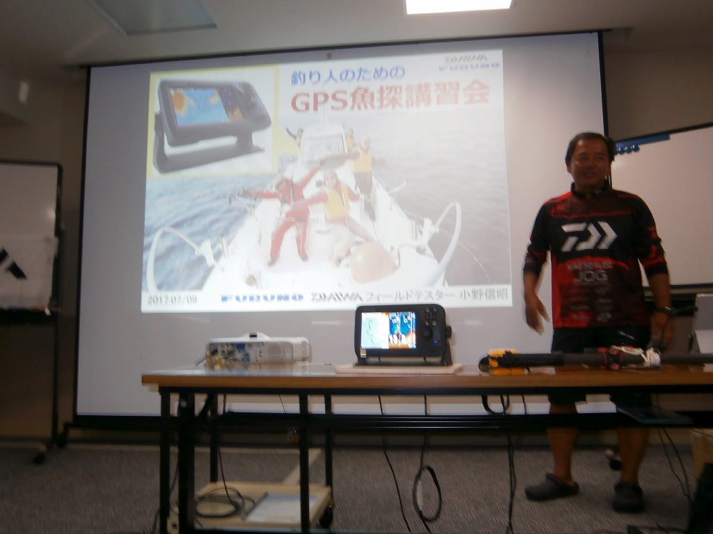 GPS魚探操作講習会