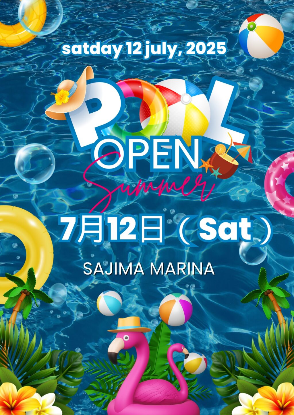 プールOPEN
